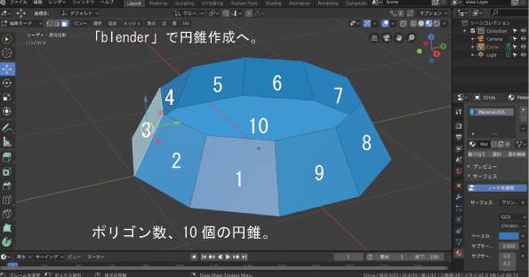 Blender 2 8 オブジェクト 基本構成 ページ 2 令和マン