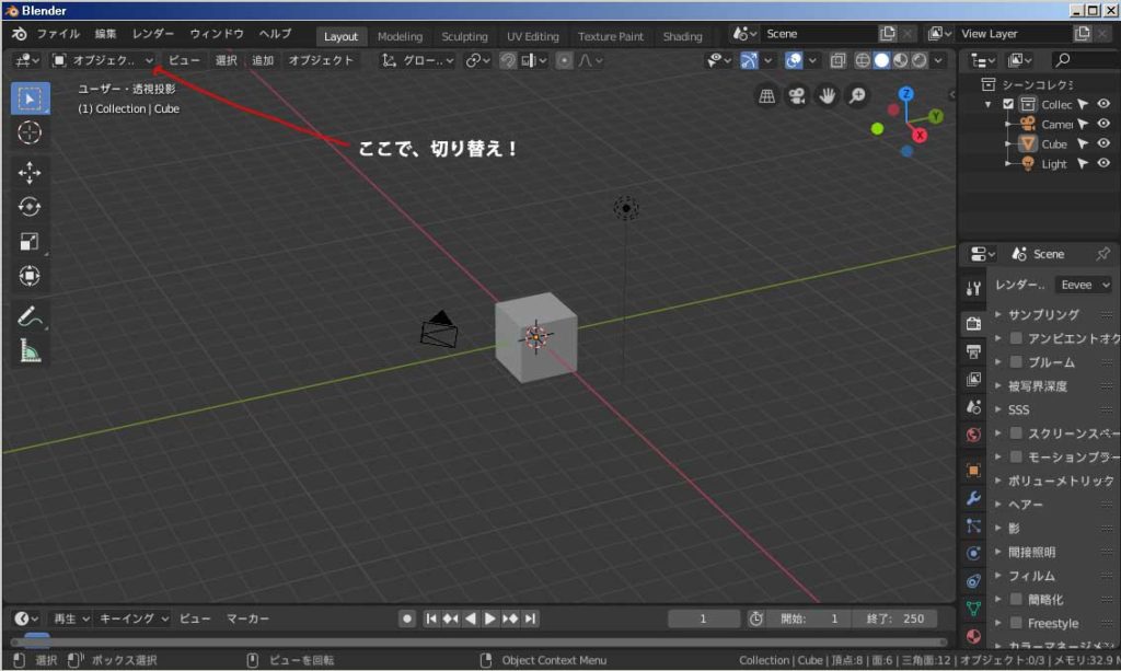 Blender 2 8 入門 基本の操作 令和マン