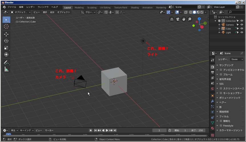 Blender 2 8 オブジェクト作成 令和マン