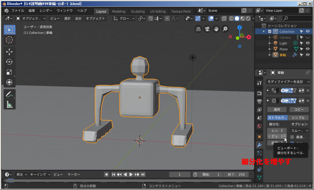 Blender 2 8 テクスチャペイント Uv展開 令和マン