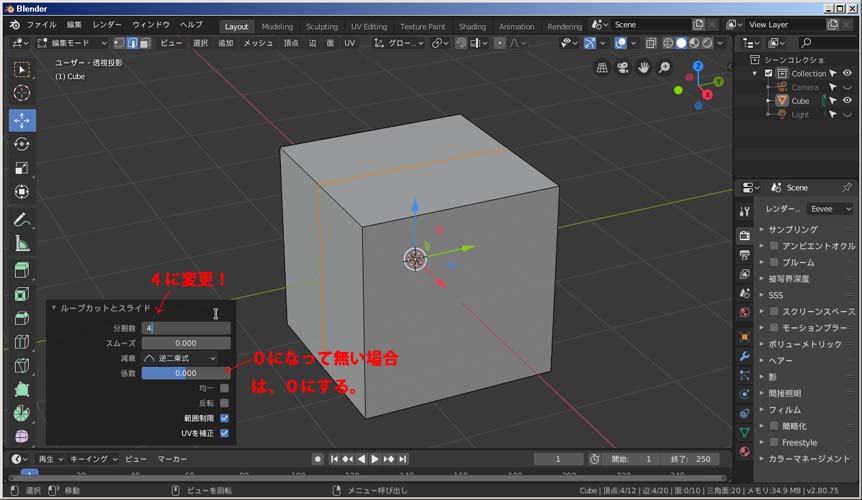 Blender 2 8 オブジェクト作成 令和マン