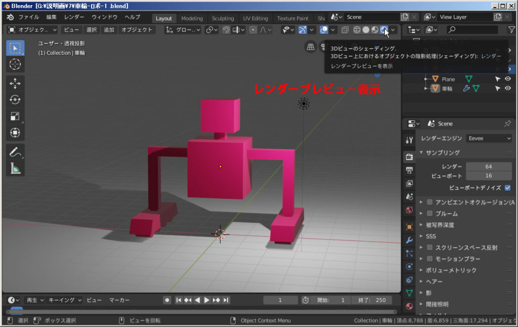 Blender 2 8 テクスチャペイント Uv展開 令和マン