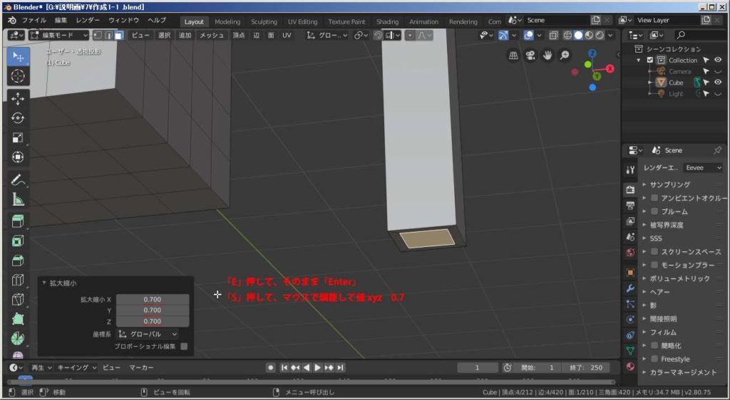 Blender 2 8 オブジェクト作成 令和マン