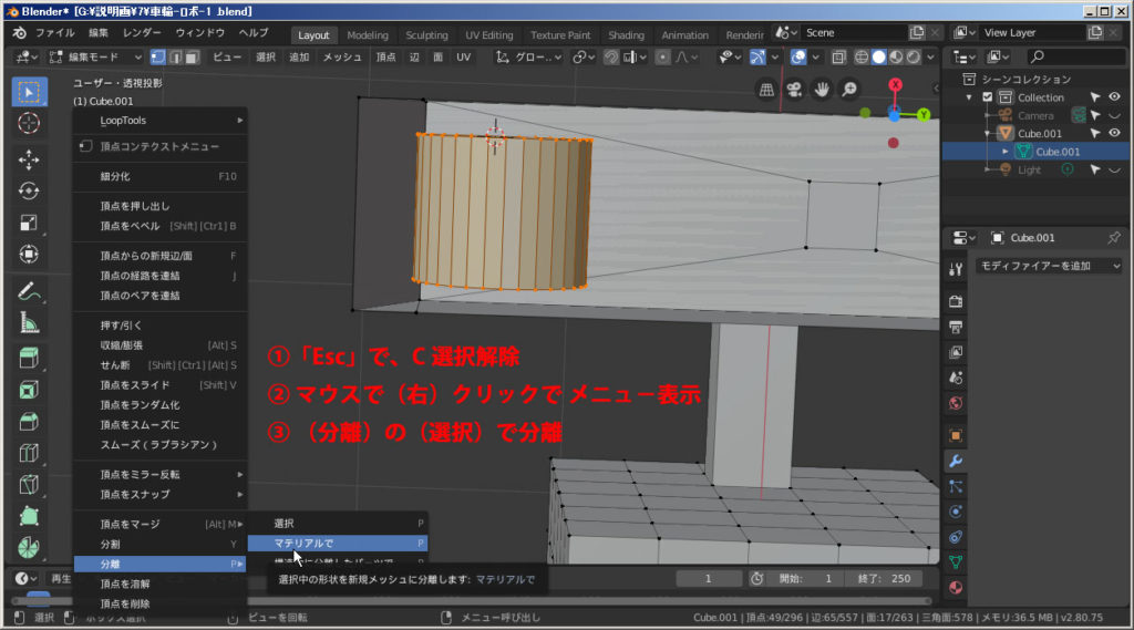 Blender 2 8 オブジェクト作成 令和マン