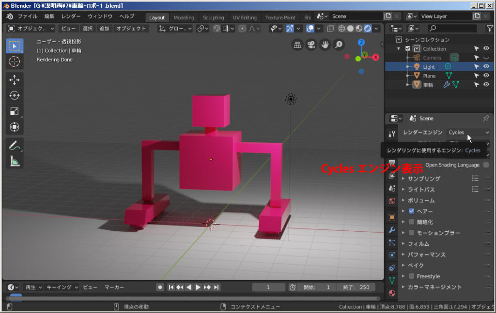 Blender 2 8 テクスチャペイント Uv展開 令和マン