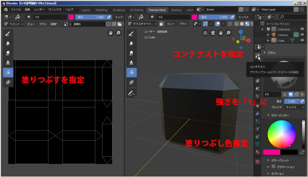 Blender 2 8 テクスチャペイント Uv展開 令和マン