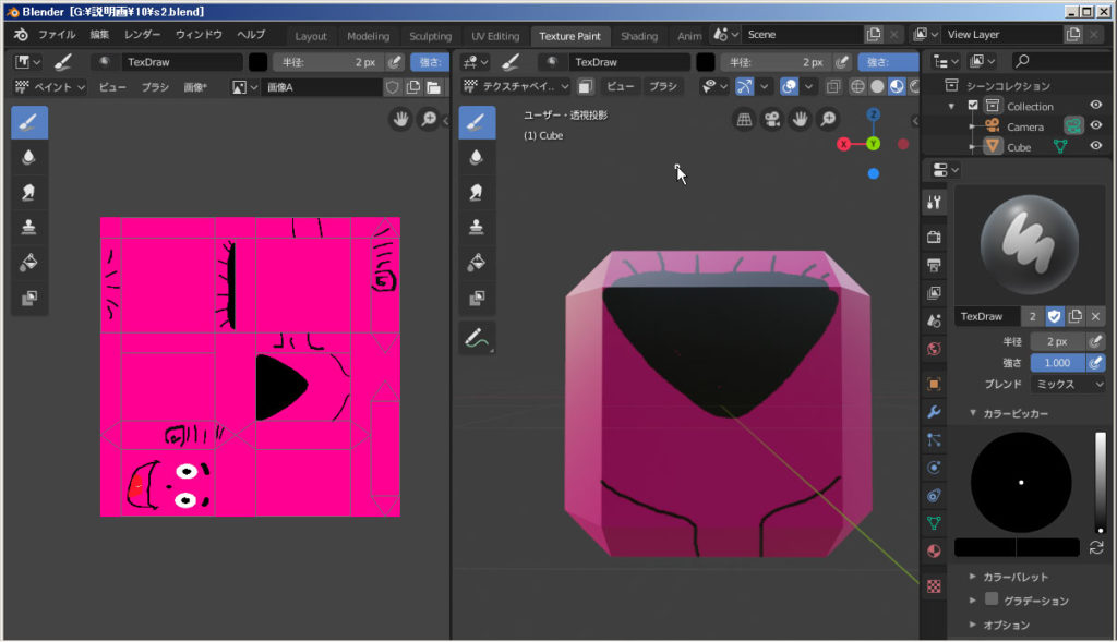 Blender 2 8 テクスチャペイント Uv展開 令和マン