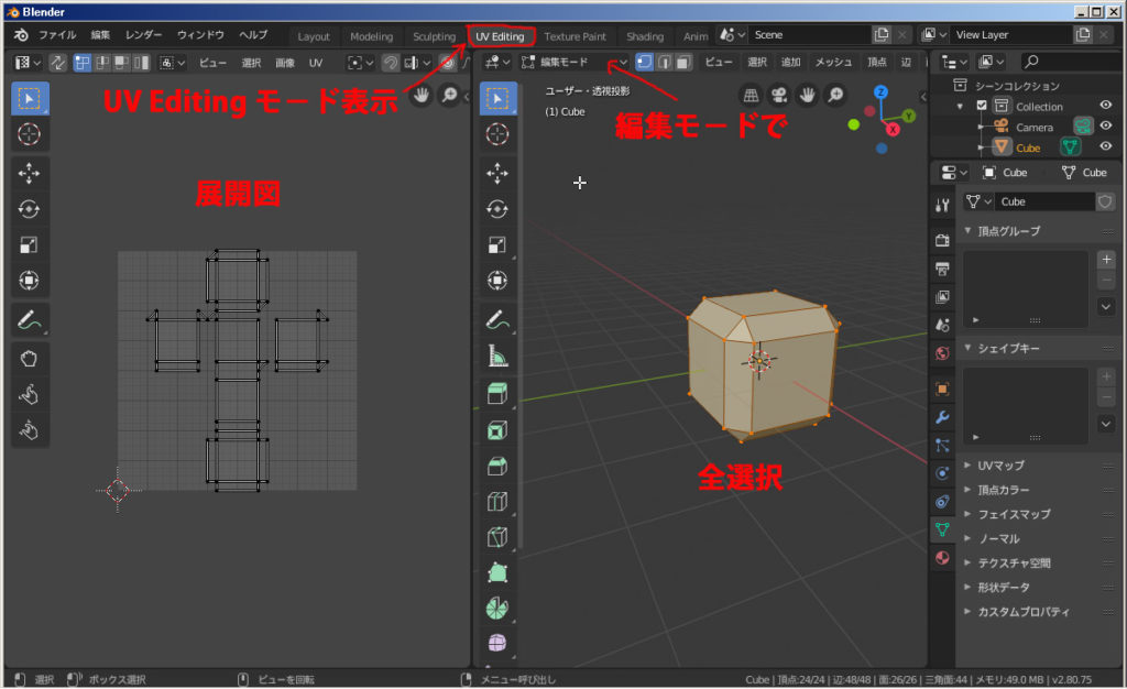 Blender 2 8 テクスチャペイント Uv展開 令和マン