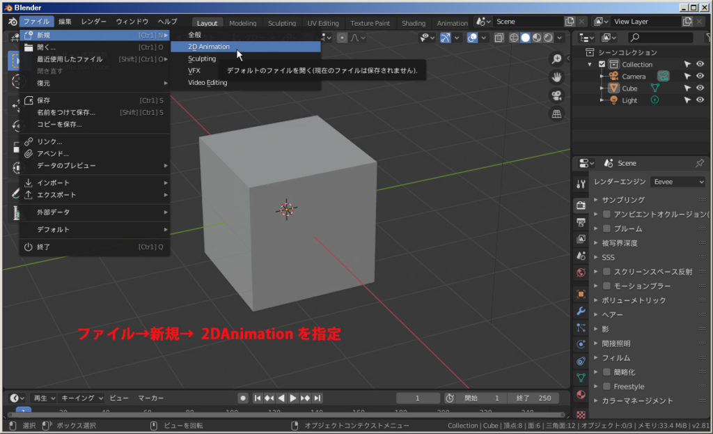 Blender アニメ ション 令和マン