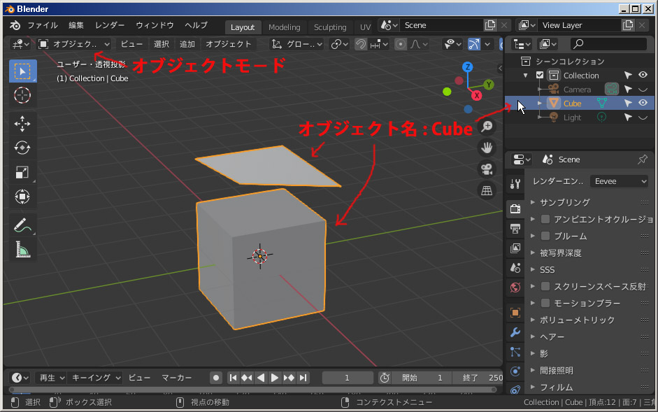 Blender 2 81 モデリング 立方体を作る 令和マン