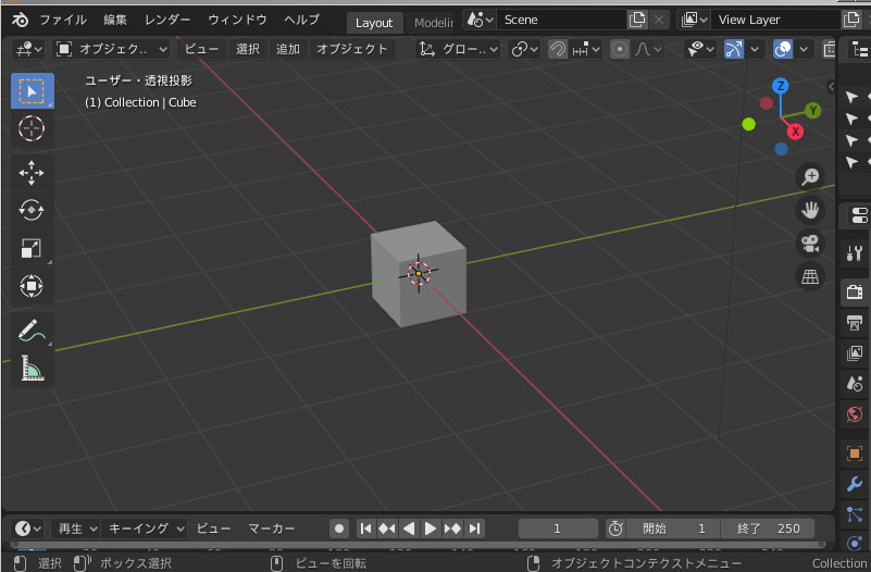 Blender 2 81 モデリング 立方体を作る 令和マン