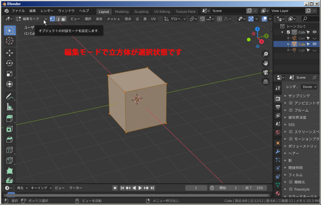 Blender 2 81 モデリング 立方体を作る 令和マン