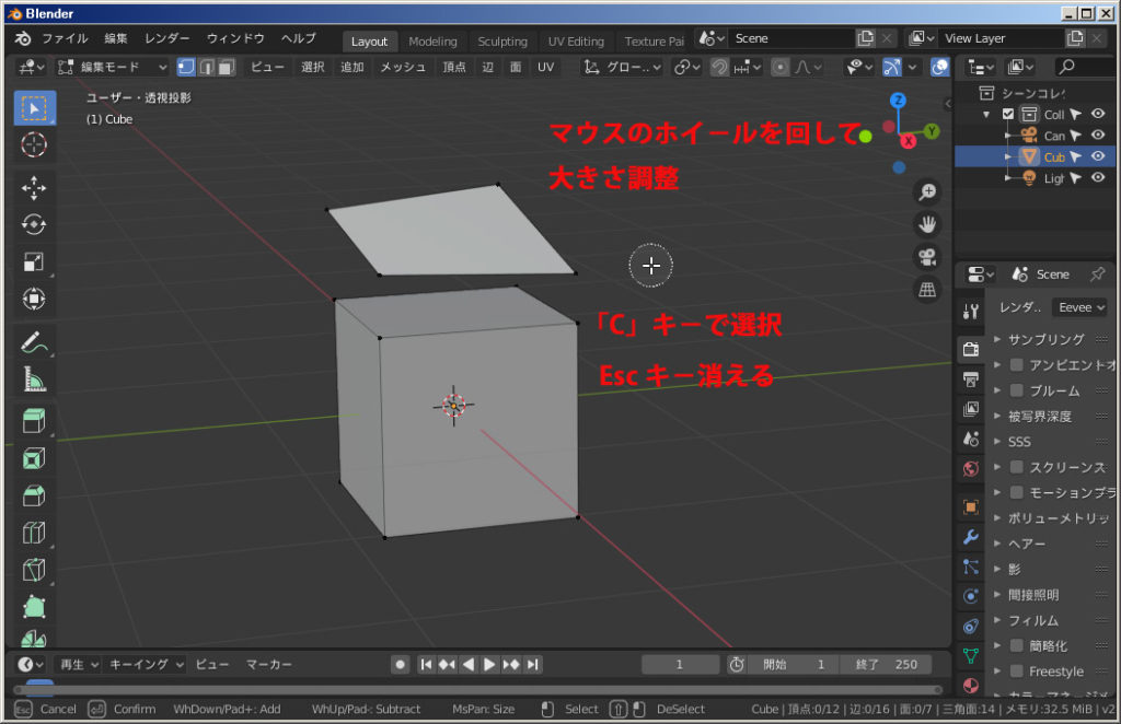 Blender 2 81 モデリング 立方体を作る 令和マン