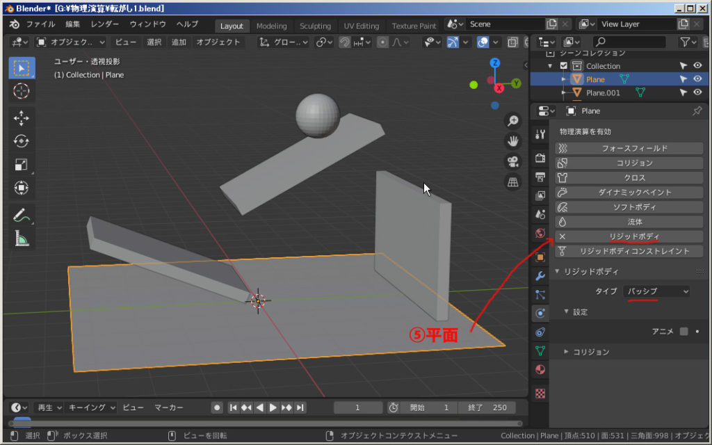 Blender 2 で遊ぶ 物理演算 転がし 令和マン