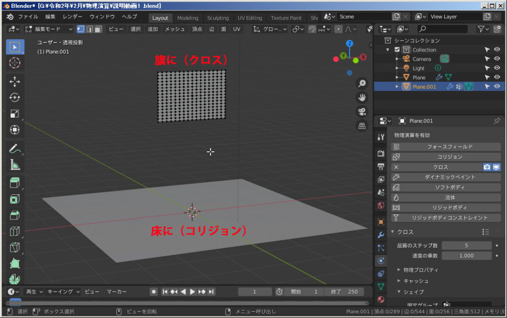 Blender 2.82 で遊ぶ・物理演算/風  令和マン