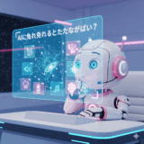 AIに聞いてみた「AIの君が生まれ変われるとしたら、何になりたい」